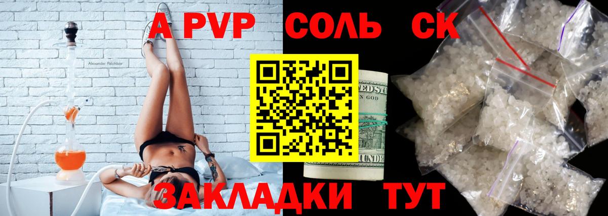 Alfa_PVP кристаллы  даркнет сайт  А ПВП  Казань  APVP Соль  Вход с VPN 