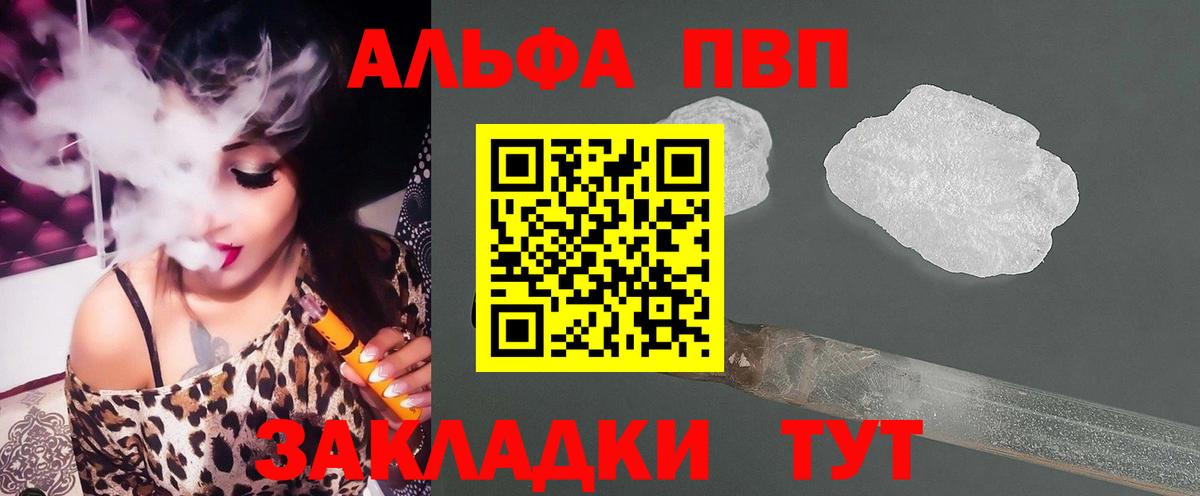 A-PVP Соль Казань