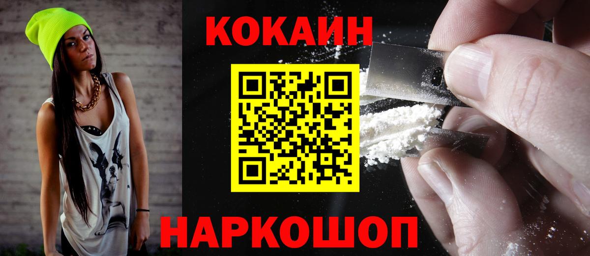 COCAIN Колумбийский Казань