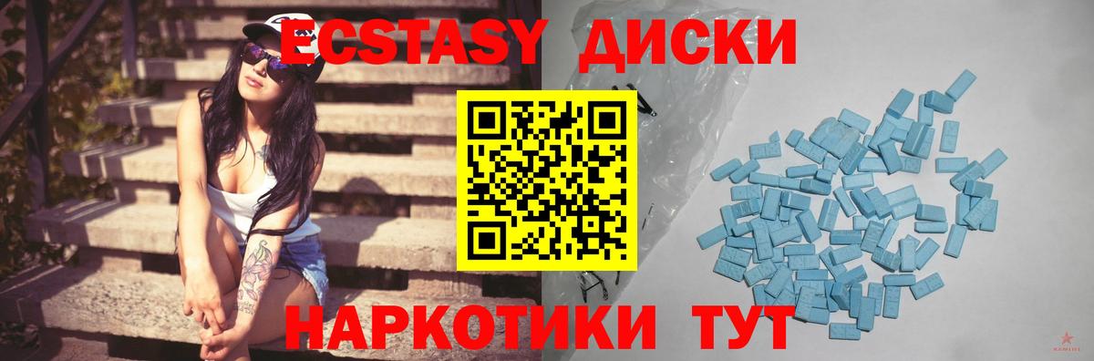 ЭКСТАЗИ Дубай  купить   Ecstasy  Экстази 280мг  Казань  Вход с VPN 