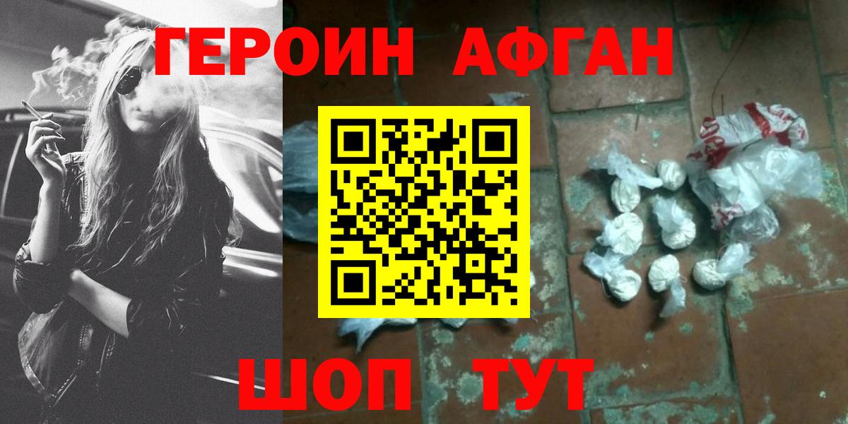 Героин герыч Казань