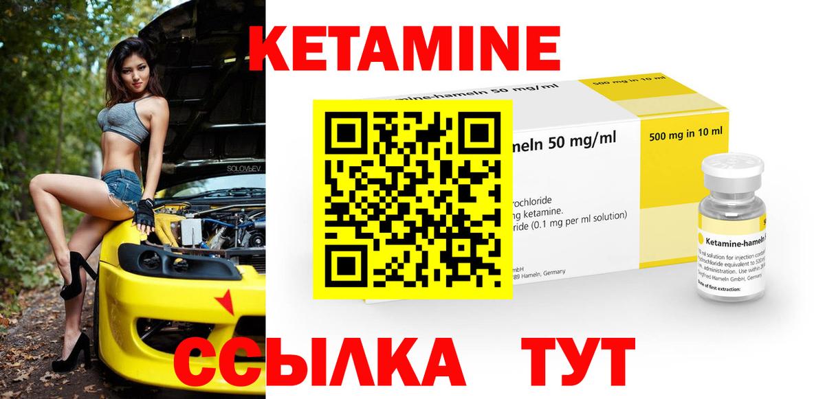 КЕТАМИН VHQ Казань