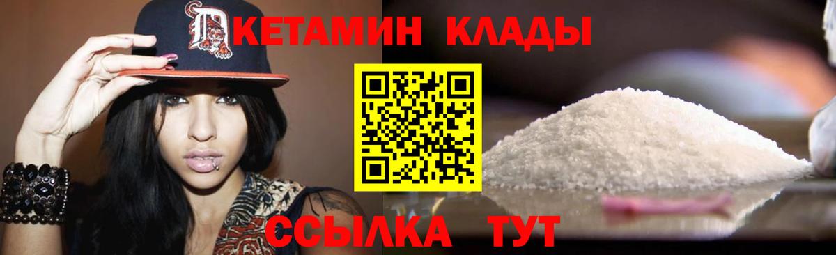КЕТАМИН VHQ  Вход с VPN  Казань 