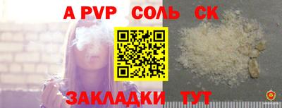 стафф Ливны