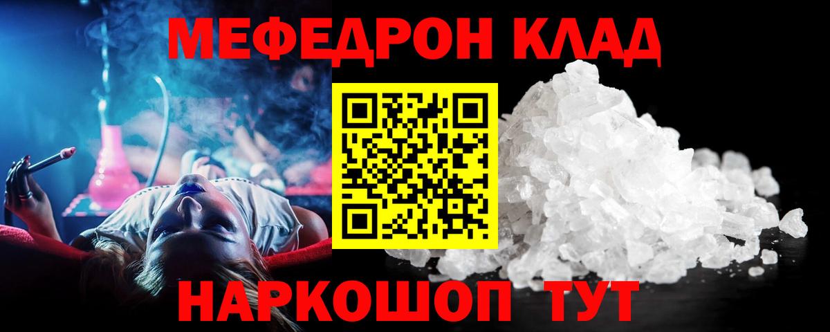 Казань  Мефедрон кристаллы  Мефедрон  Меф мука  Вход с VPN  МЕФ 
