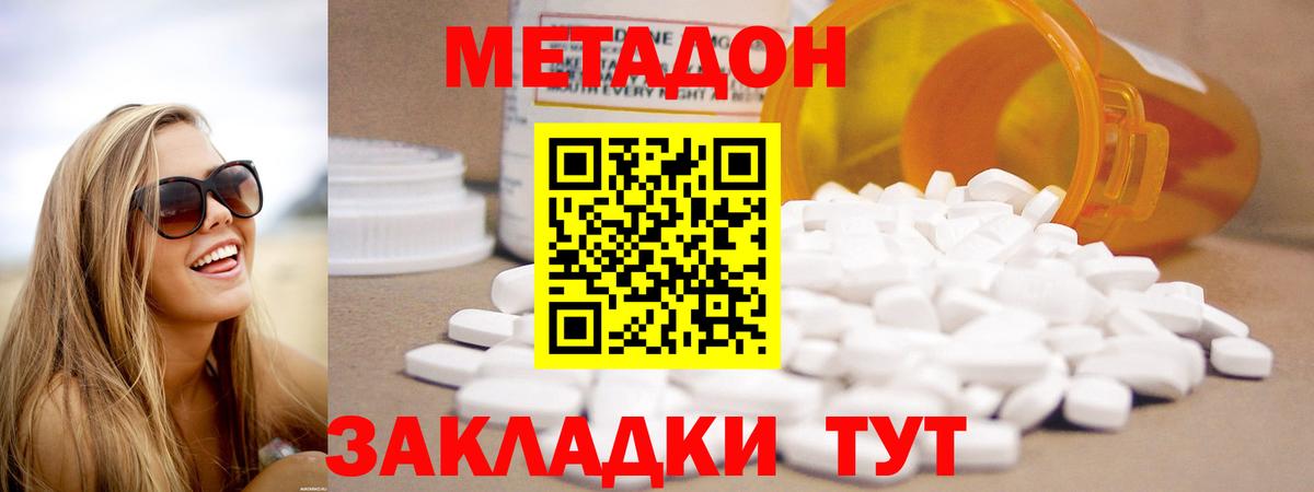 Метадон VHQ Казань