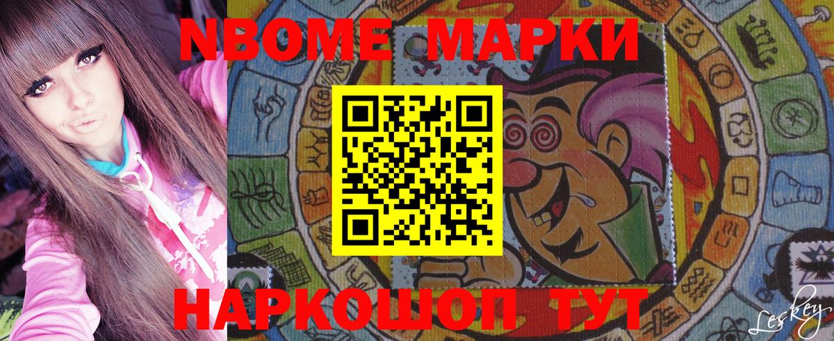 Наркотические марки  Вход с VPN  Казань  Марки NBOMe 1,8мг 