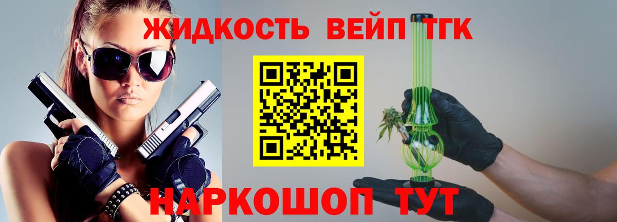 ТГК Wax  Вход с VPN  Дистиллят ТГК THC oil  Казань 